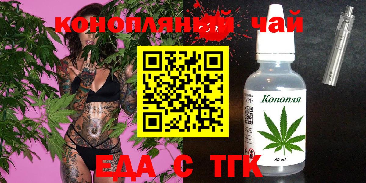 Владикавказ  Cannafood конопля  Вход с VPN 