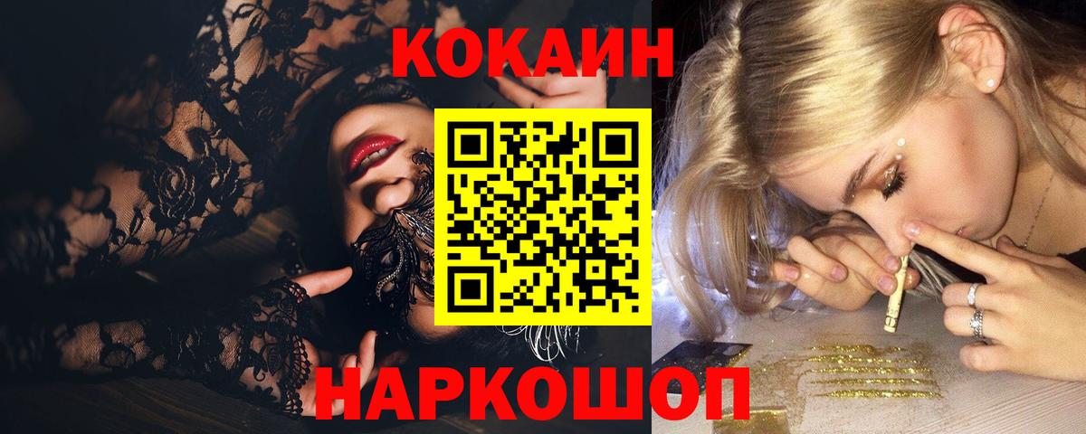 Cocaine  Cocaine 97%  Кокаин Боливия  Вход с VPN  Владикавказ 