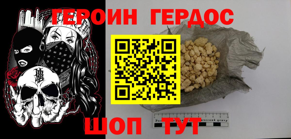 Владикавказ  ГЕРОИН VHQ  Вход с VPN 