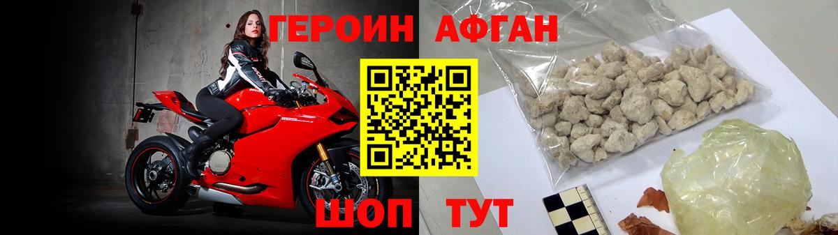 ГЕРОИН Афган Владикавказ