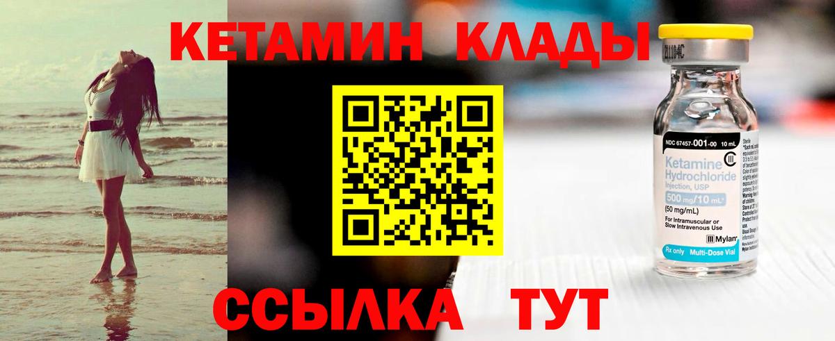 Кетамин VHQ  Вход с VPN  Владикавказ  КЕТАМИН ketamine 