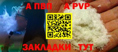спайс Боровичи