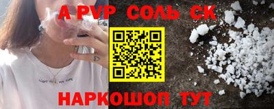 спайс Боровичи