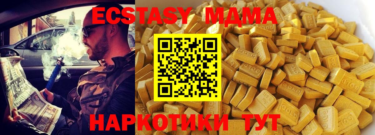 MDMA  Вход с VPN  Владикавказ  MDMA Molly  МДМА crystal 