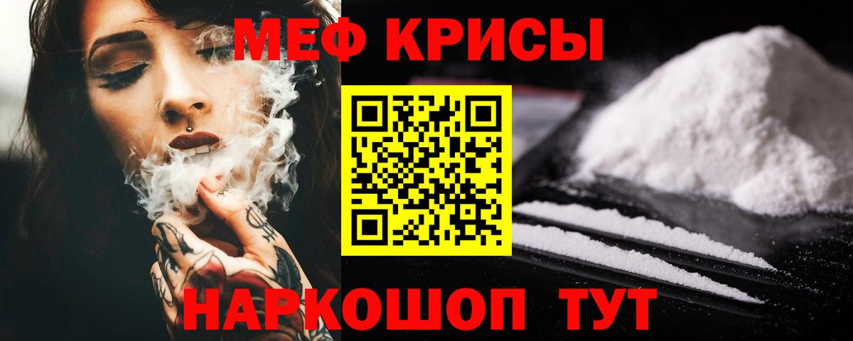Мефедрон мяу мяу  Вход с VPN  Меф кристаллы  Меф  МЯУ-МЯУ  Владикавказ 