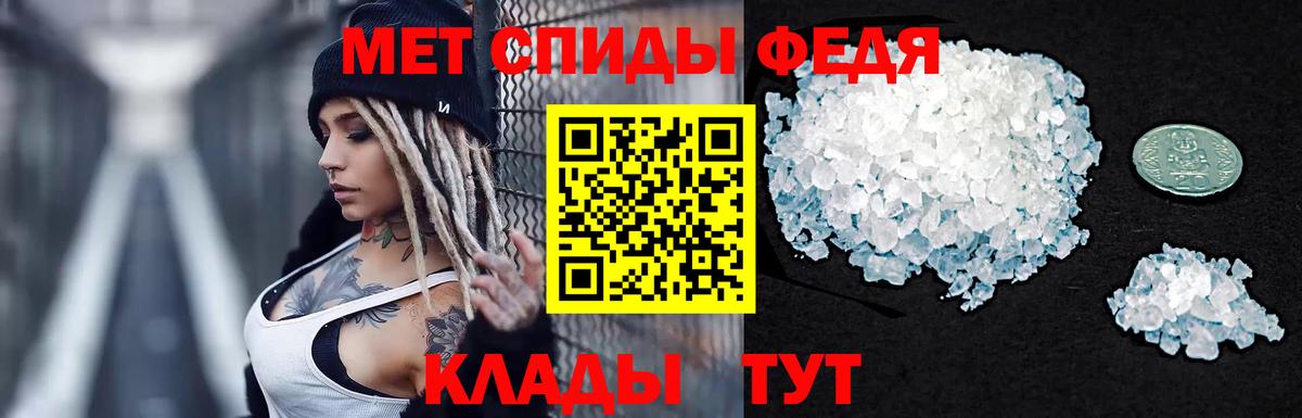 МЕТАМФЕТАМИН мет  Вход с VPN  Владикавказ 