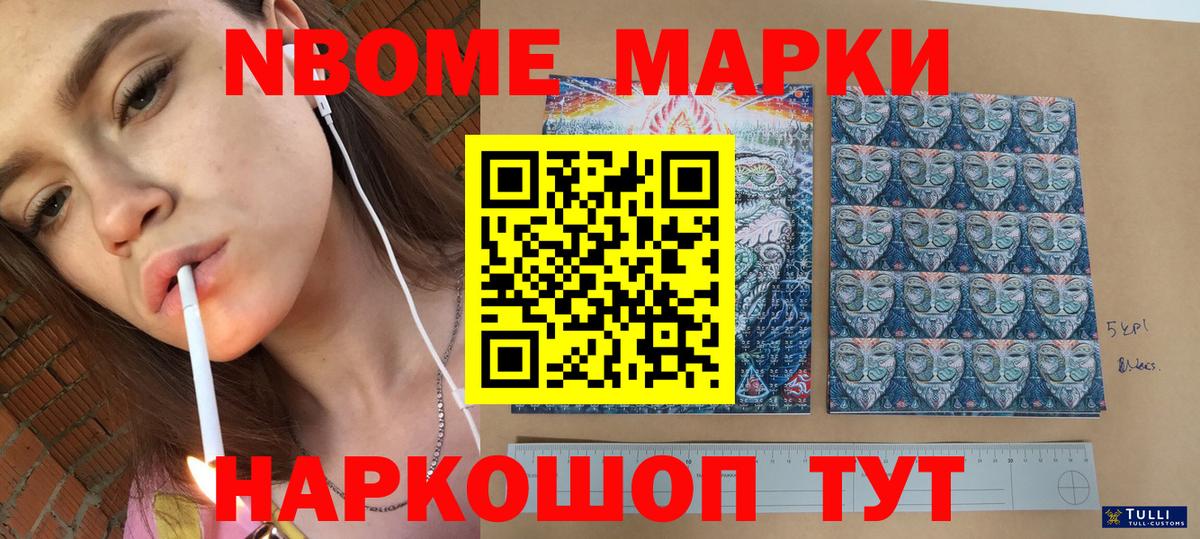 Владикавказ  Наркотические марки 1,8мг  Вход с VPN 