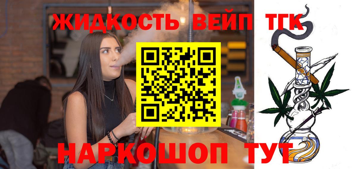 Дистиллят ТГК концентрат Владикавказ